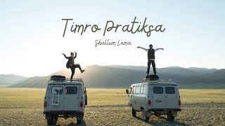 Timro Pratiksa  Shallum Lama To MiniOfficial Video [upl. by Strander]