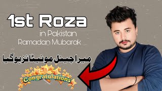 1st Roza Vlog  Ramadan Mubarak To All [upl. by Yrrah]