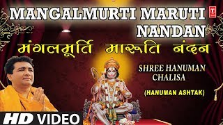 Mangalmurti Maruti Nandan  HARIHARAN  Jai Jai Bajrangbali  Hanuman Chalisa Hanuman Ashtak  HD [upl. by Tini522]