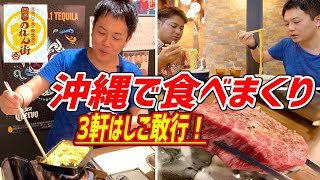 石垣島の焼肉「石垣牛」初体験！セルフ過ぎた居酒屋が超人気店だった！【国際通りのれん街】 [upl. by Bradski89]