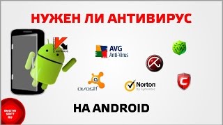 Нужен ли антивирус на Android [upl. by Edmanda650]