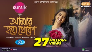 Amar Hoye Theko  আমার হয়ে থেকো  Full Natok  Musfiq R Farhan  Sadia Ayman  Bangla New Natok 2024 [upl. by Necaj]