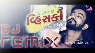 Hath Ma Chhe Whisky DJ HOUSE REMIX  Jignesh Kaviraj Bewafa Sanam Latest Gujarati DJ Songs 2017 [upl. by Akiam]