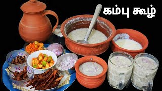 பாரம்பரிய கம்பு கூழ் செய்முறை Pearl Millet Porridge Recipe in TamilKambu Koozh [upl. by Leboff547]