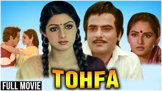 Tohfa Full Hindi Movie  Jeetendra Sridevi Jaya Prada Kader Khan Shakti K  80s Hindi Movies [upl. by Edmonds925]