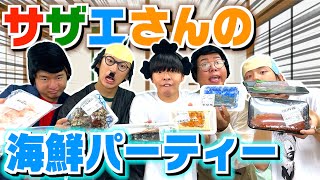 【サザエさん監修】一流シェフが驚く海鮮料理を作りあげたwww [upl. by Trout212]