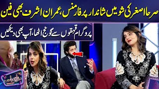 Srha Asghar brilliant Performance in show  Imran Ashraf  Mazaq Raat [upl. by Nirret675]