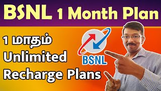 BSNL இன் 1 மாதம் Unlimited Recharge Plans என்ன  BSNL 1 Month Prepaid Plans 2024 [upl. by Zondra]