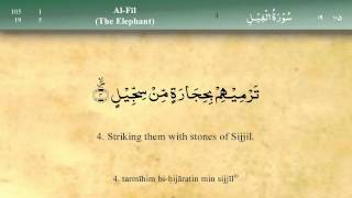 105 Surah Al Fil by Mishary Al Afasy iRecite [upl. by Ahsimat]