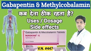 Gabapentin and methylcobalamin tablets in hindi  Gabapentin mecobalamin tablet uses  gabapin me [upl. by Airdnalahs]