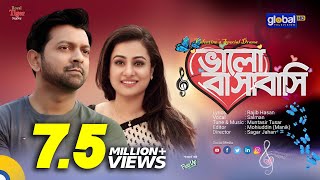 Bhalo Basabasi  ভালো বাসাবাসি  Tahsan Purnima  New Bangla Natok  Global TV Online [upl. by Nwahsak]