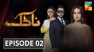 Natak Episode 02 HUM TV Drama [upl. by Halli]