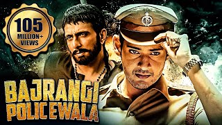 Bajrangi Policewala 2016 Full Hindi Dubbed Movie  Mahesh Babu Shruti Haasan [upl. by Usanis]