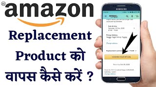 Amazon Replacement Process  How to Return Non Returnable items on Amazon  Humsafar Tech [upl. by Gaspard]