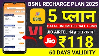 BSNL Recharge Plan 2025  BSNL Unlimited Call Plan 2025  BSNL 4G Plan  BSNL ₹147 amp ₹108 Plan 2025 [upl. by Sivaj]