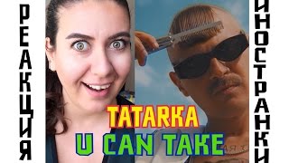 Реакция иностранки Tatarka  u can take [upl. by Alyehs]