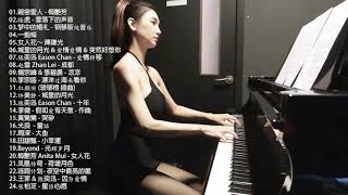 非常好聽👍2小時 100首華語流行情歌經典钢琴曲  pop piano 2020  流行歌曲500首钢琴曲 ♫♫ 只想靜靜聽音樂 抒情鋼琴曲 舒壓音樂 Relaxing Piano Music [upl. by Saalocin]