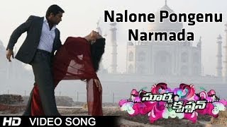 Surya Son of Krishnan Movie  Nalone Pongenu Narmada Video Song  Surya Sameera Reddy Ramya [upl. by Haughay44]