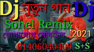 dj sohel remix 2021 নুতুন গান [upl. by Utas]