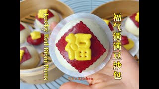 【ENG SUB】福到啦！福气满满新春福字豆沙包馒头 Lucky Steamed Red Bean Buns【JiJis Kitchen🍴】 [upl. by Rehpotsyrk]