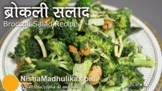 Broccoli Salad Recipe Video [upl. by Redliw]