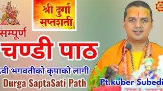 श्री दुर्गा सप्तशती  चण्डी पाठसुख सान्ती समृद्धीकाे लागि  Chandi Path by PtKuber Subedi 2024 [upl. by Anoerb50]