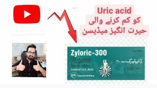 Zyloric 300mg uses in Urdu [upl. by Ap1]