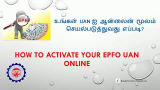 How to activate your EPFO UAN online Tamil தமிழ் [upl. by Etnoid553]