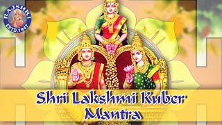 Sri Lakshmi Kubera Mantra With Lyrics  Mantra For Wealth amp Prosperity  लक्ष्मी कुबेर मंत्र [upl. by Vani]