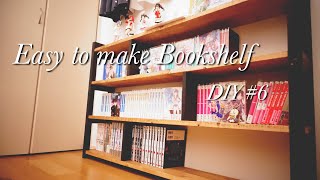 【Book shelf DIY】安くて簡単に作れる本棚 [upl. by Prudi]