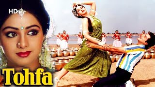 Tohfa HD  Jeetendra  Sridevi  Jaya Prada  Shakti Kapoor  Bollywood Popular Movie [upl. by Aiekam937]