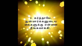 JESUS இயேசு  சங்கீதம் 140  15  PSALM 140  WORD OF GOD  TAMIL BIBLE [upl. by Nohsad363]