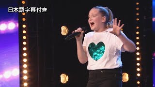 【和訳】10歳のジュージアは心の叫びを歌い、オーディションに勝利する  BGT 2019 [upl. by Emilio]