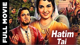 Hatim Tai 1956 Super Hit Bollywood Movie  हातिम ताई  Jairaj Shakeela B M Vyas [upl. by Eaton925]