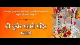 Kuber Bhandari Karnali Live Darshan 28112024 [upl. by Ebberta]