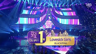 BLACKPINK  ‘Lovesick Girls’ 1011 SBS Inkigayo  NO1 OF THE WEEK [upl. by Born]