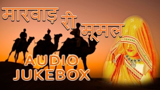 Champe Khan Hit Song  Marwad Ri Mumal  Audio Jukebox  Nonstop  Rajasthani Lok Geet [upl. by Fons]