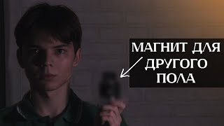 Эти духи ПРИТЯГИВАЮТ противоположный пол [upl. by Diella953]