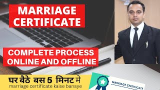 Marriage certificate kaise banaye  विवाह प्रमाणपत्र कैसे बनाये  Court marriage [upl. by Gurango]