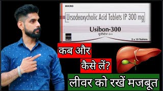 Usibon 300 tablet uses in Hindi [upl. by Adnilasor]