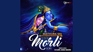 Mathura Ma Vagi Morli Lofi [upl. by Nwhas]