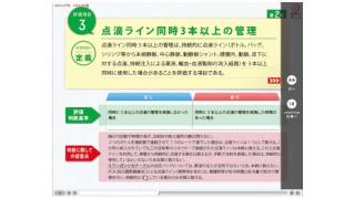 eラーニングスクエア 看護必要度評価のデモ [upl. by Sidhu619]