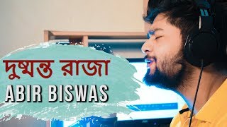 Dushmanta Raja Jadi Hotam Ami  Anutap  Kumar Sanu  Abir Biswas  New Bengali Movie Songs 2019 [upl. by Celie]