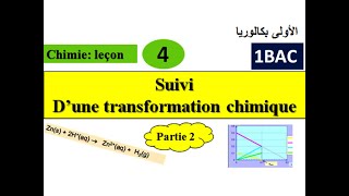 suivi dune transformation chimique 1Bac الأولى بكالوريا [upl. by Eimaral553]