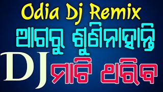 New Odia Dj Remix 2021 Hard Bass Odia Mix [upl. by Eckmann]