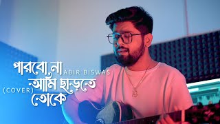 Parbo Na Ami Charte TokeSad Version  Abir Biswas  Arijit S  New Bengali Cover Song 2023  SVF [upl. by Mattson]