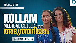 Know about Kollam Medical College  Campus tour neet2024 [upl. by Cyna570]