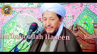 Maulana ihsan ullah Haseen jumma full Bayan [upl. by Stefanac]