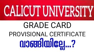 CALICUT UNIVERSITY GRADE CARD PROVISIONAL CERTIFICATE [upl. by Yseult]