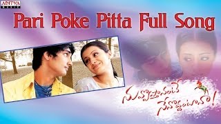 Ghal Ghal Full Song  Nuvvostanante Nenoddantana Movie  Siddharth Trisha [upl. by Ninnette635]